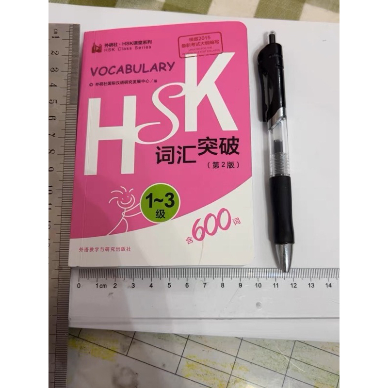 TV HSK 1-6