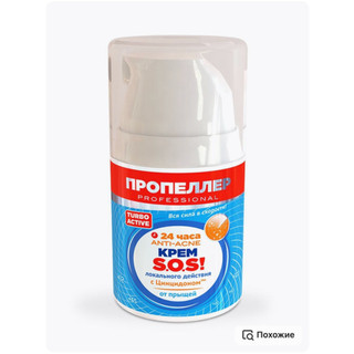 Propeller Sos / Kem bôi mụn Anti-Acne 24h chính hãng Nga với Zincidon giảm viêm, gom cồi mụn 50ml