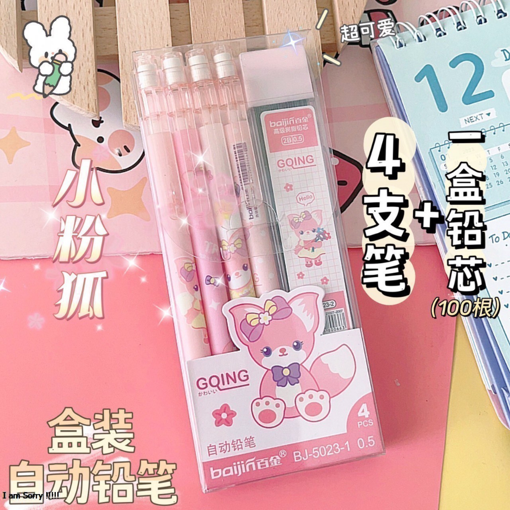 Set 4 Bút Chì Kim Bấm 2B Ngòi 0.5MM Kèm Ngòi Hoạt Hình Cute