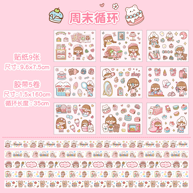 Combo 5 Cuộn Băng Keo Washi Tape Mini 9 Tấm Sticker Hình Dán DIY Trang Trí Bullet Journal Nhật Ký Sổ Lưu Niệm Y013