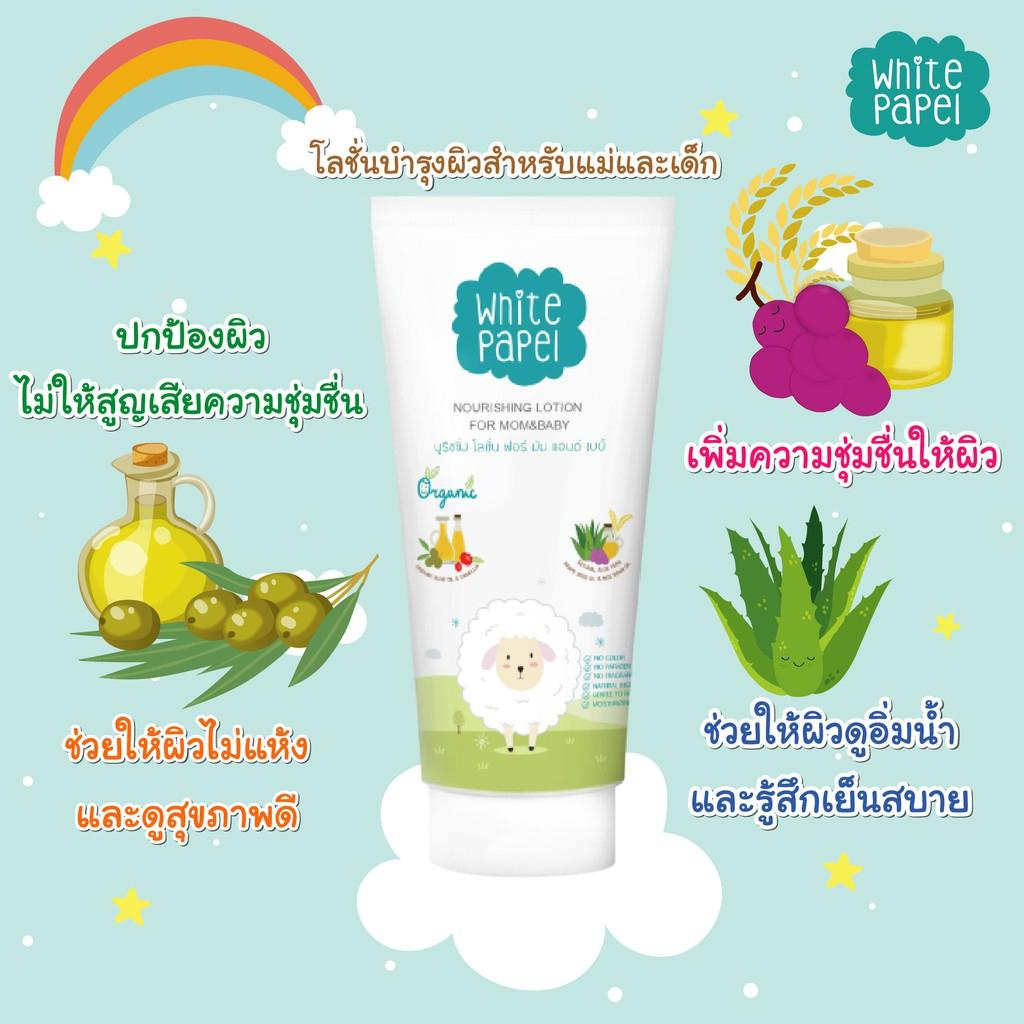 Kem dưỡng ẩm cho mẹ và bé hữu cơ dịu nhe dưỡng ẩm mịn mướt Organic White Papel (150mL)