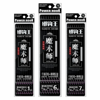 Thẻo Lưỡi Săn Hàng Power Hook Chuyên Săn Hàng Cao Cấp
