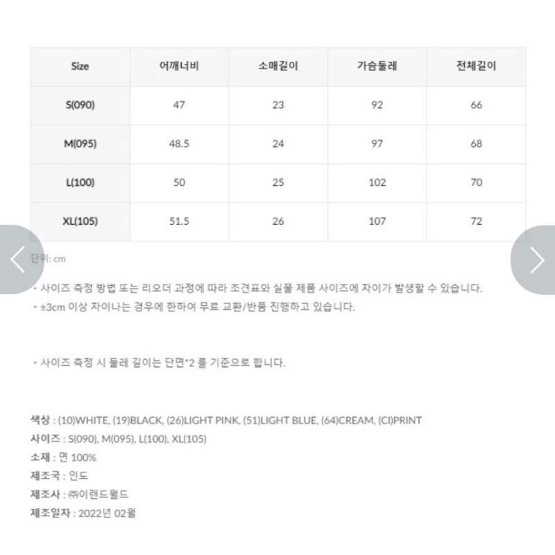 Áo phông Spao x Muzik Tiger