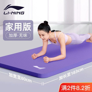 Thảm tập Lining chính hãng siêu dày siêu êm , tập siêu phê