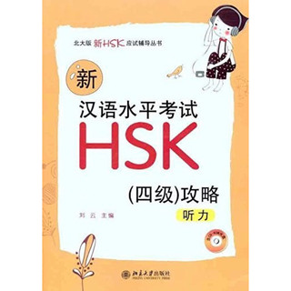 Chinh phục kĩ năng nghe - đọc viết HSK4