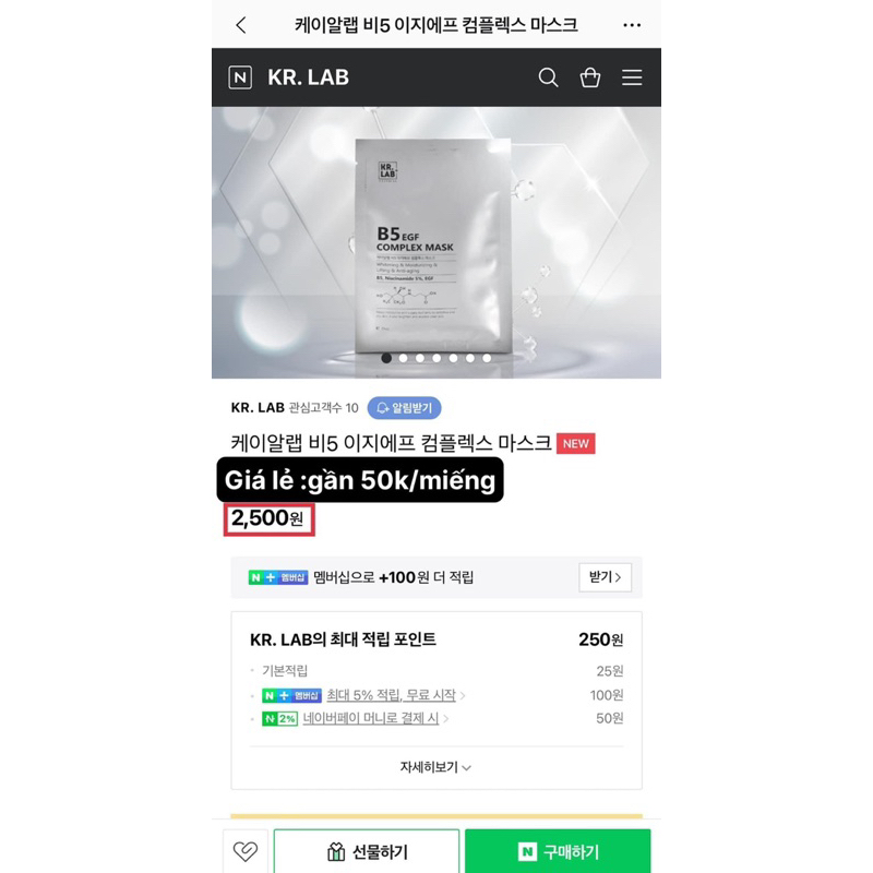 Mặt Nạ B5 KrLab phục hồi dưỡng ẩm da