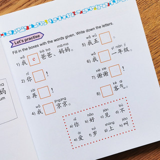 Steps to Chinese for Kids