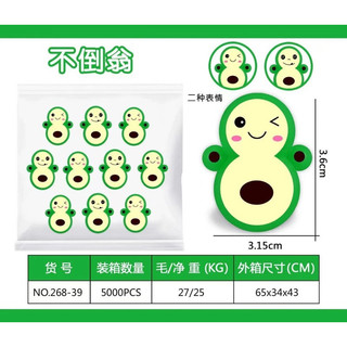Lật Đật Siêu Cute