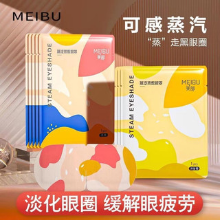 Set 30 Miếng Mặt Nạ Thư Giản Mắt
