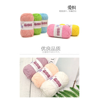 Len sợi Baby yarn, len sợi đan móc(mã 01-39)