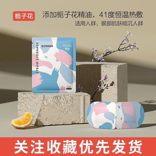 Set 30 Miếng Mặt Nạ Thư Giản Mắt