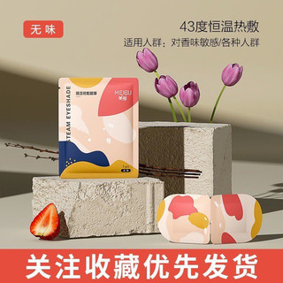 Set 30 Miếng Mặt Nạ Thư Giản Mắt