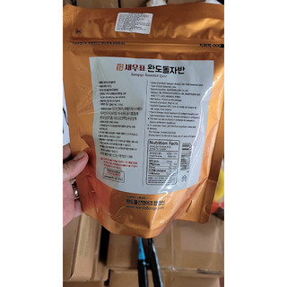 RONG BIỂN VỤN TRỘN CƠM HÀN QUỐC