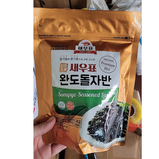 Rong biển vụn trộn cơm hàn quốc