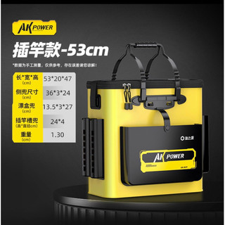Thùng Nhựa Cứng Đựng Cá AK