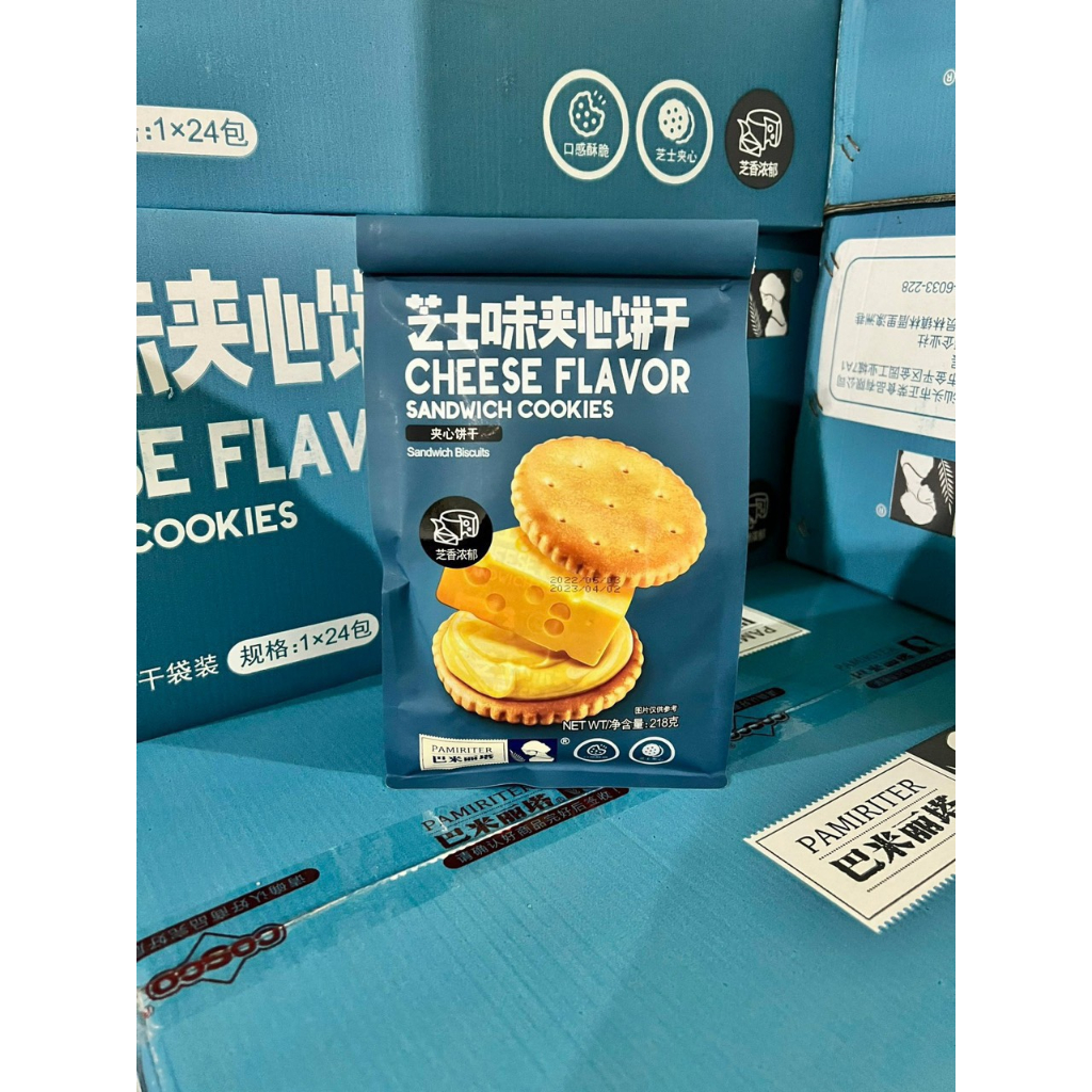 BÁNH QUY KẸP PHÔ MAI - BÁNH SANDWICH PAMIRITER ĐÀI LOAN 218g VỊ PHÔ MAI - BÁNH QUY PHÔ MAI