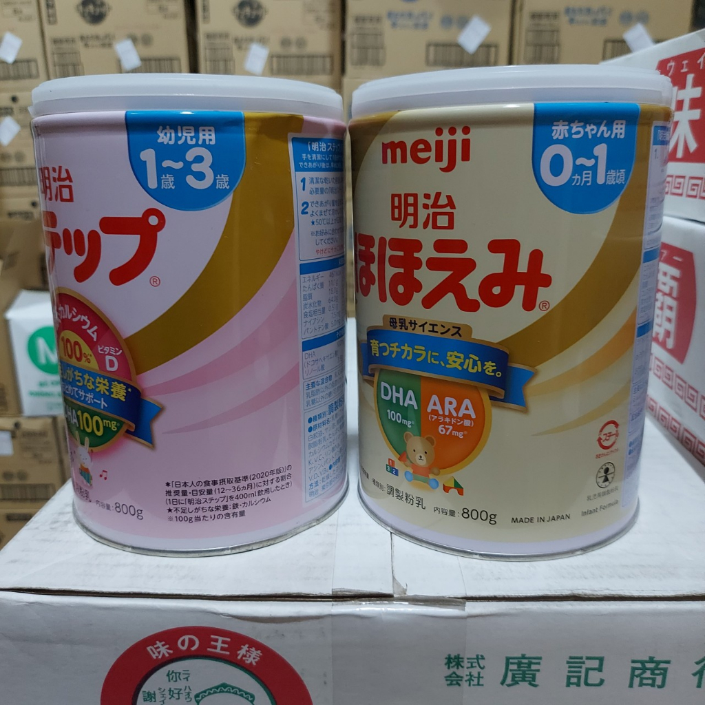 Sữa Meiji lon 800g/hộp nội địa Nhật, Sữa Meiji nội địa Nhật cho bé
