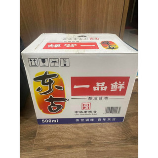 xì dầu càng cua
