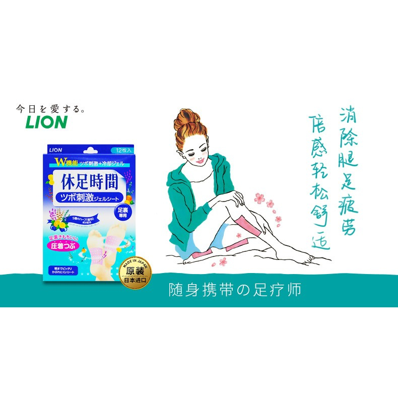 Miếng dán lạnh thảo mộc massage thư giãn chân Lion Kyusoku Jikan Cool Fresh Nhật Bản