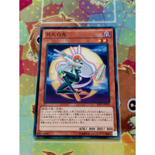 Thẻ Bài Yugioh Mint90 OCG Lunalight White Rabbit