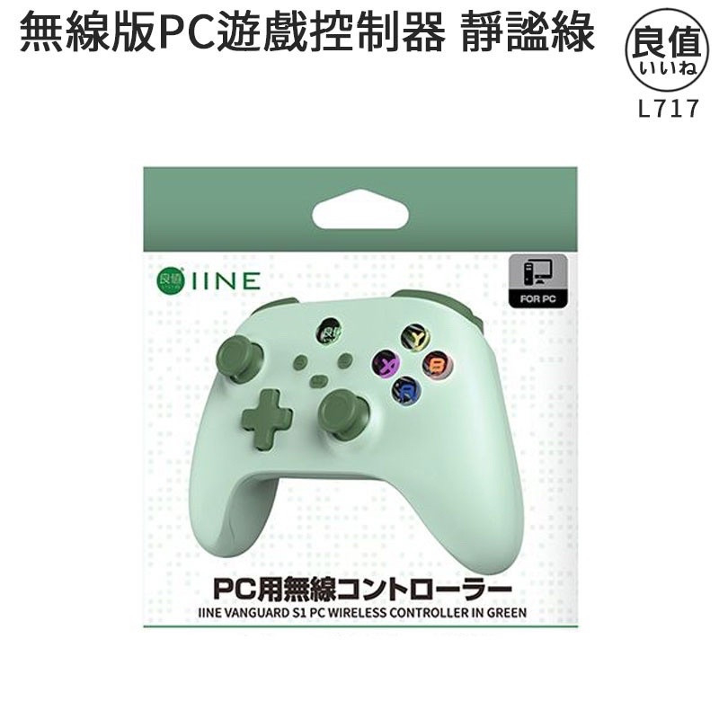 Tay cầm Vanguard S1 PC Wireless Controller hàng IINE L717