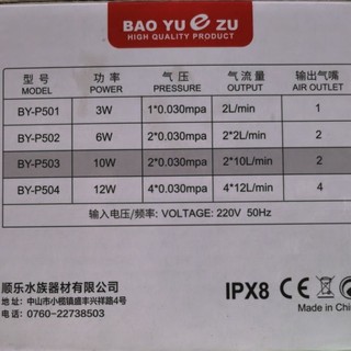Máy sủi oxi hồ cá Baoyu