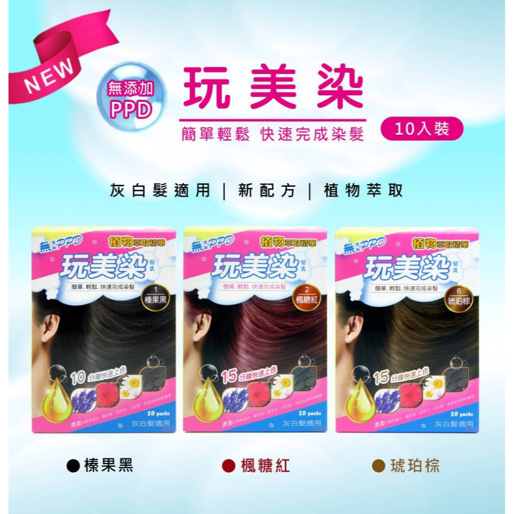 Dầu gội thuốc nhuộm dành cho tóc bạc Dream 17 Perfect Dye