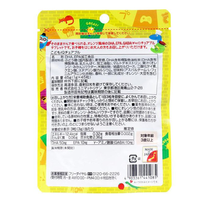 KẸO NGẬM IQ BỔ SUNG DHA EPA CHO BÉ UNIMAT RIKEN