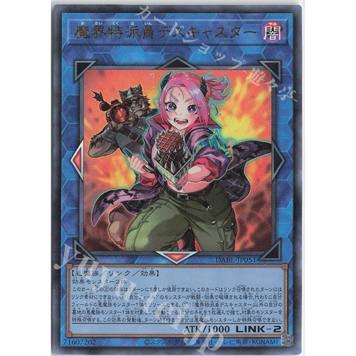 Lá bài thẻ bài DABL - JP051 - Muckraker From the Underworld - Ultimate Secret Rare