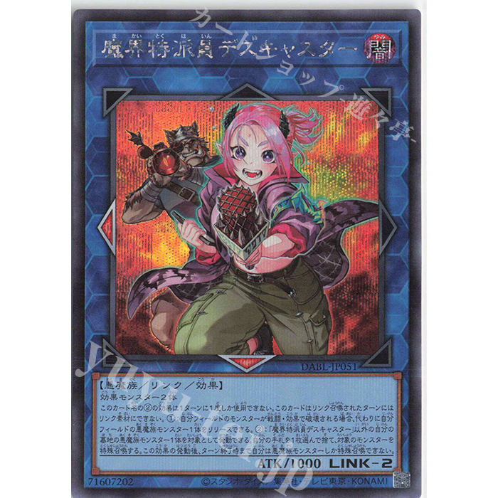 Lá bài thẻ bài DABL - JP051 - Muckraker From the Underworld - Ultimate Secret Rare