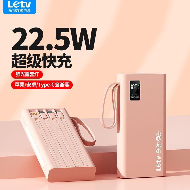 Sạc dự phòng siêu nhanh,siêu khoẻ 20000mAh chính hãng Letv