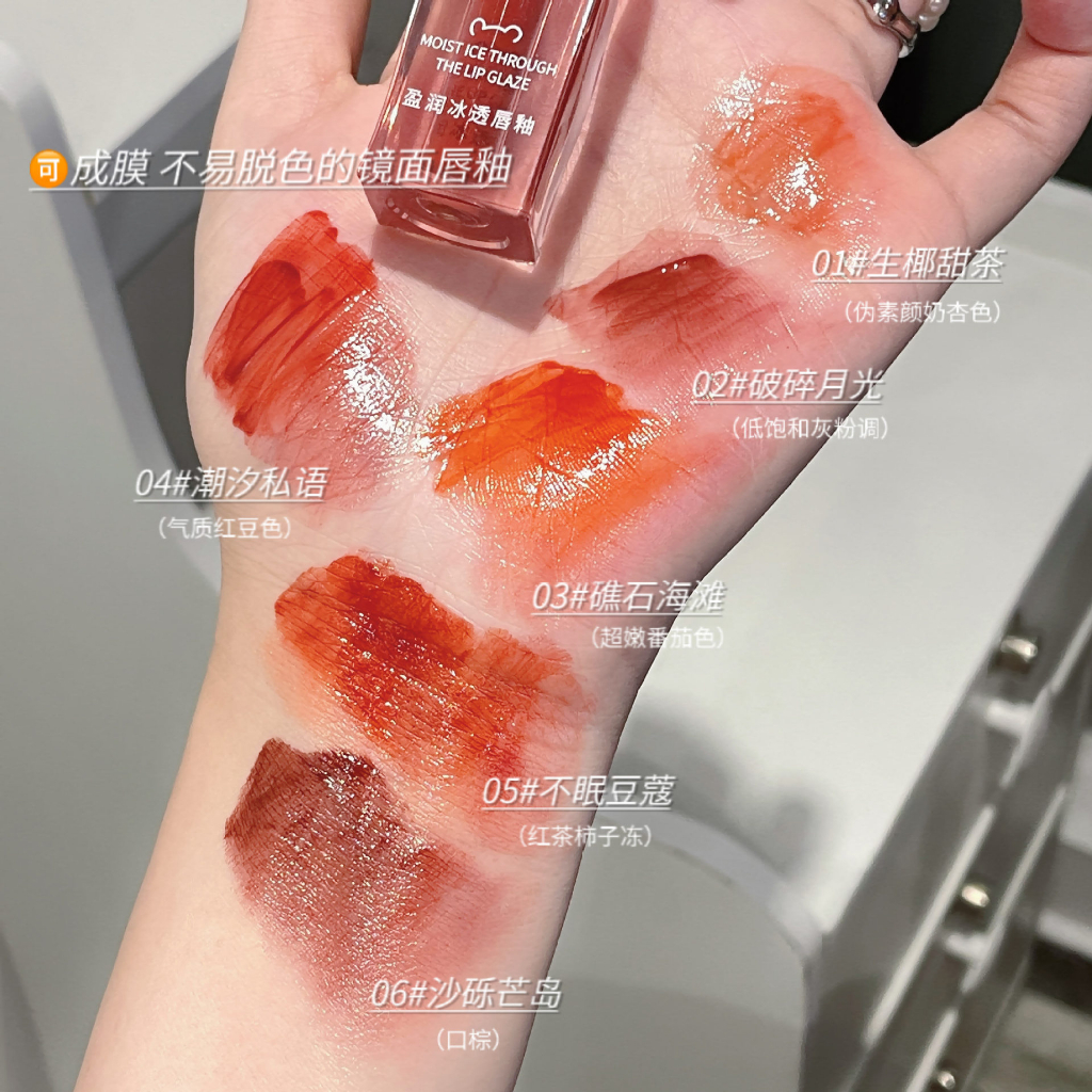 Son bóng Gege bear gấu Moist Ice Through The Lip Glaze hiệu ứng tráng gương siêu lì