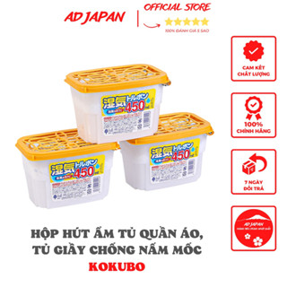 Hộp hút ẩm tủ quần áo, tủ giầy chống nấm mốc, khử mùi 450ml Kokubo hàng nội địa Nhật Bản AD58