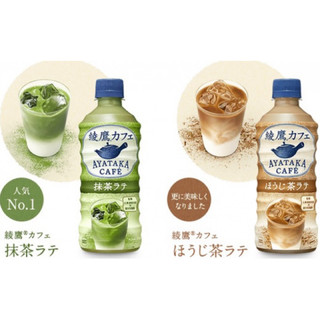 Cà Phê Sữa Ayataka Nhật Bản 2 vị 440ml