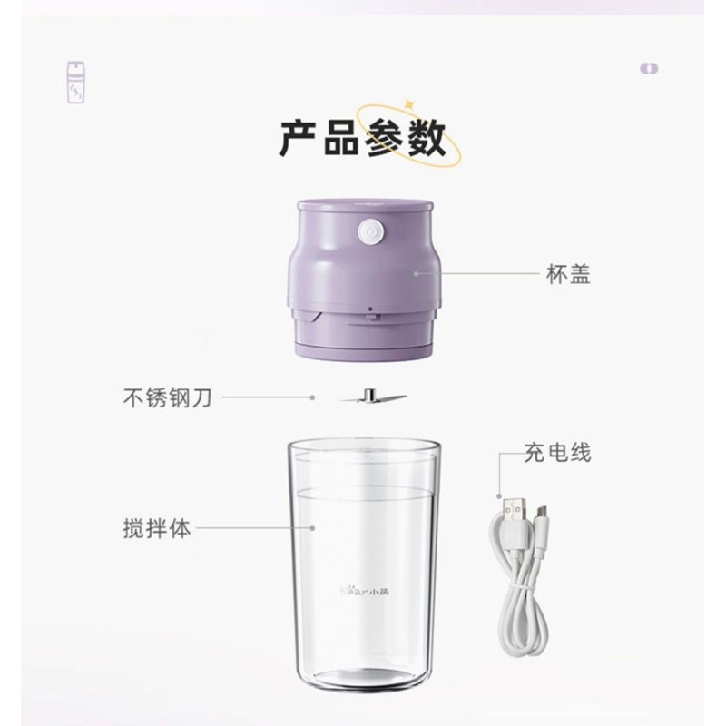 Máy xay sinh tố cầm tay BEAR LLJ-Q04H6 màu tím, sạc điện chính hãng,dung tích 300ml