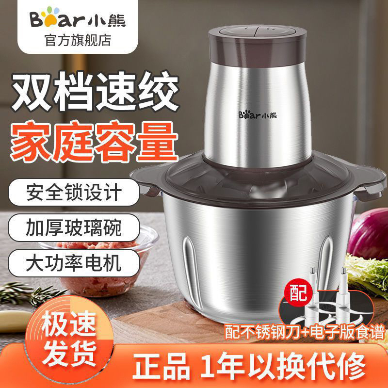 Máy xay đa năng BEAR cối inox 2L mã D03W5, mới nhất 2023, bảo hành 12 tháng