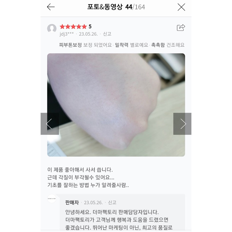 Phấn Chống nắng dạng cushion DERMA FACTORY MILD SUN CUSHION SPF50+ PA++++