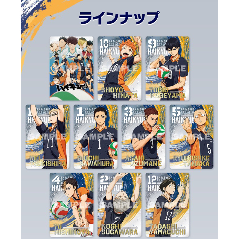 Thẻ nhân phẩm haikyuu kirakore 2