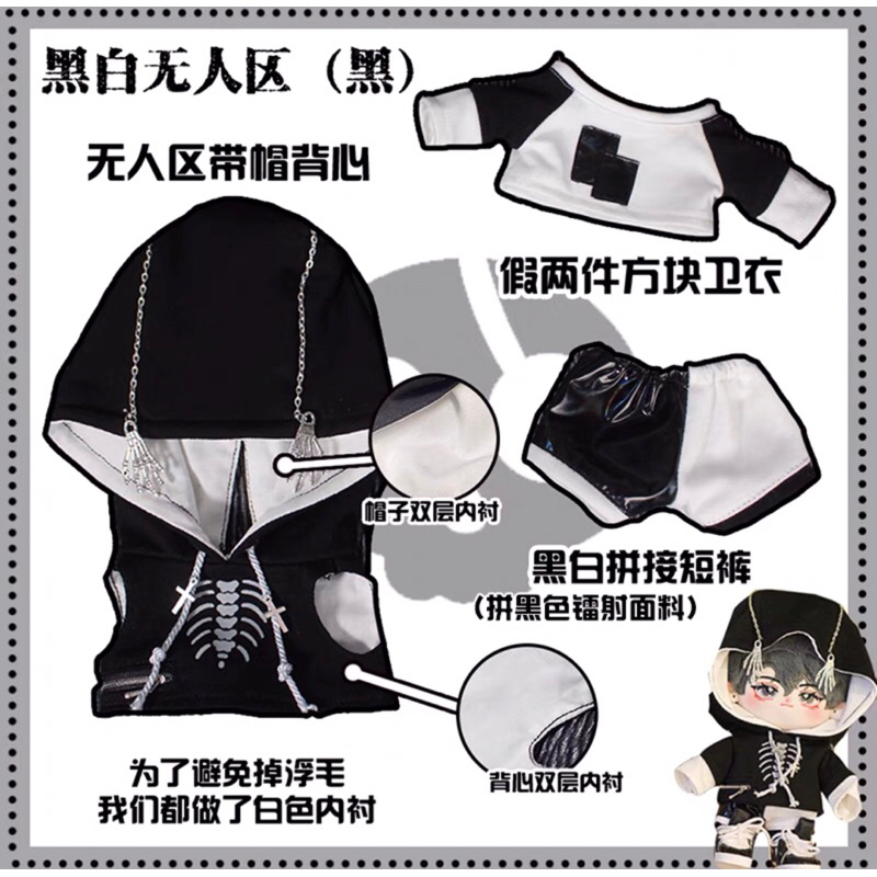 Hoodie For doll 20cm