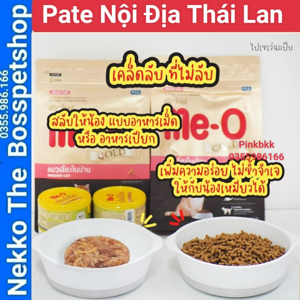Pate Mèo Me-O Delite ⚡NỘI ĐỊA THÁI ⚡nhập trực tiếp Thái Lan không qua trung gian ⚡ Lon 80g