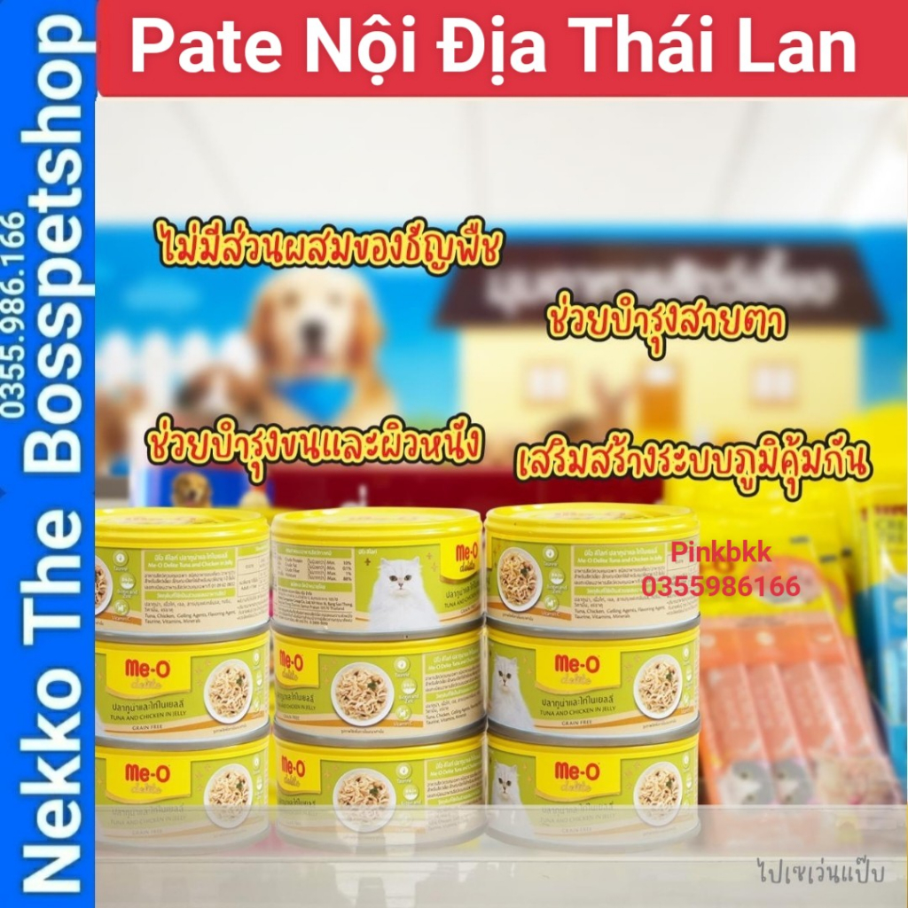 Pate Mèo Me-O Delite ⚡NỘI ĐỊA THÁI ⚡nhập trực tiếp Thái Lan không qua trung gian ⚡ Lon 80g