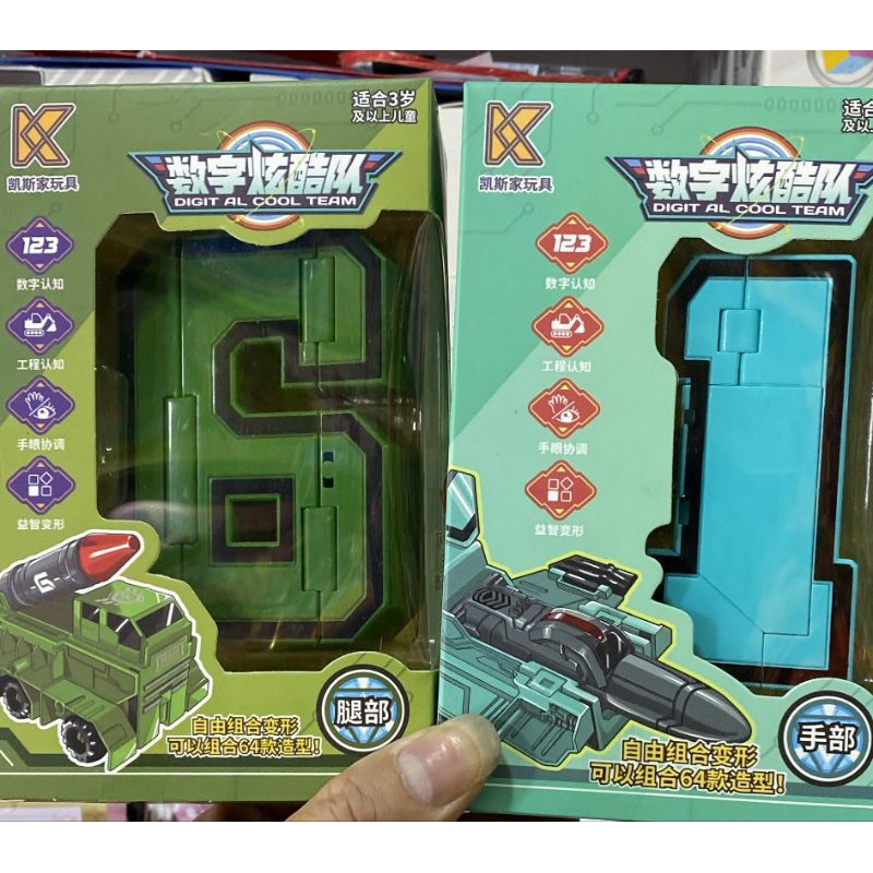 Bộ số to lắp ghép biến hình cho bé