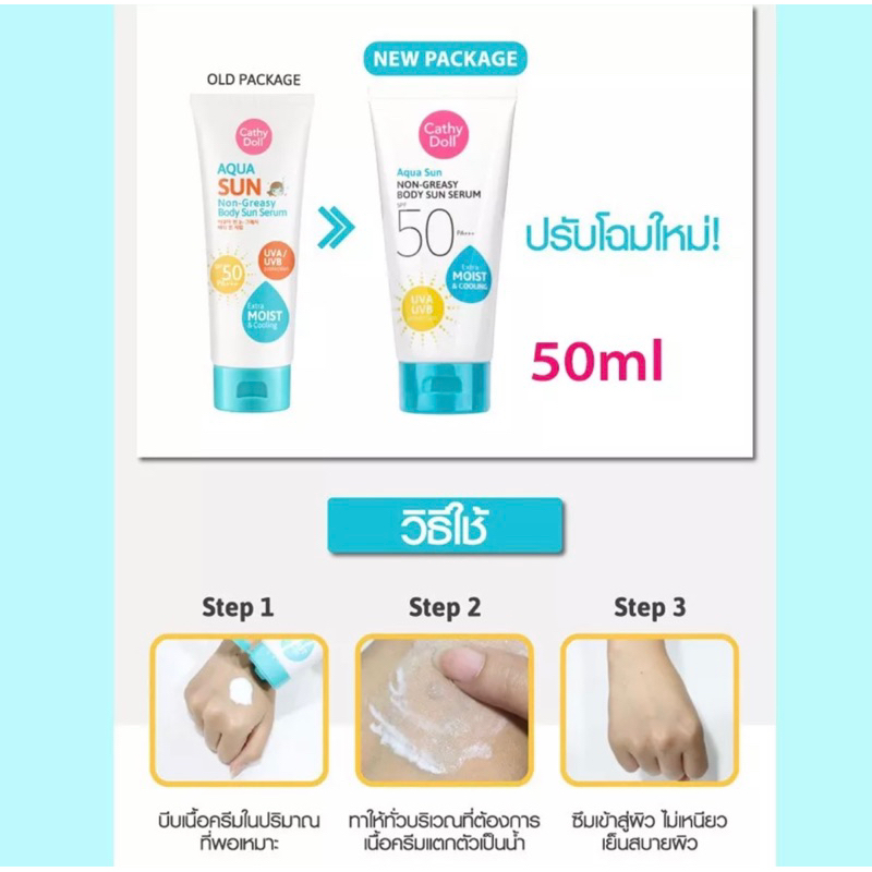 Serum Chống Nắng Dưỡng Da Cathy Doll Aqua Sun Whitening Body Sun Serum Sfp 50++ Thái Lan