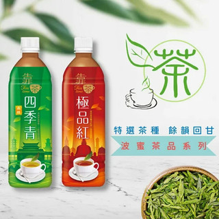 Trà tứ quý & hồng trà teatime 580ml