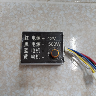 Điều Tốc 12VDC 500W