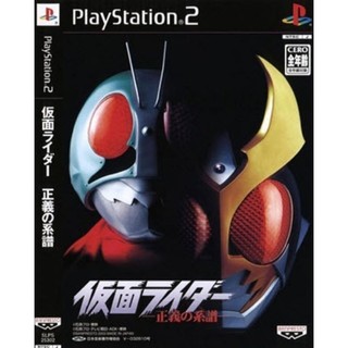 Kamen Rider Seigi No Keifu
