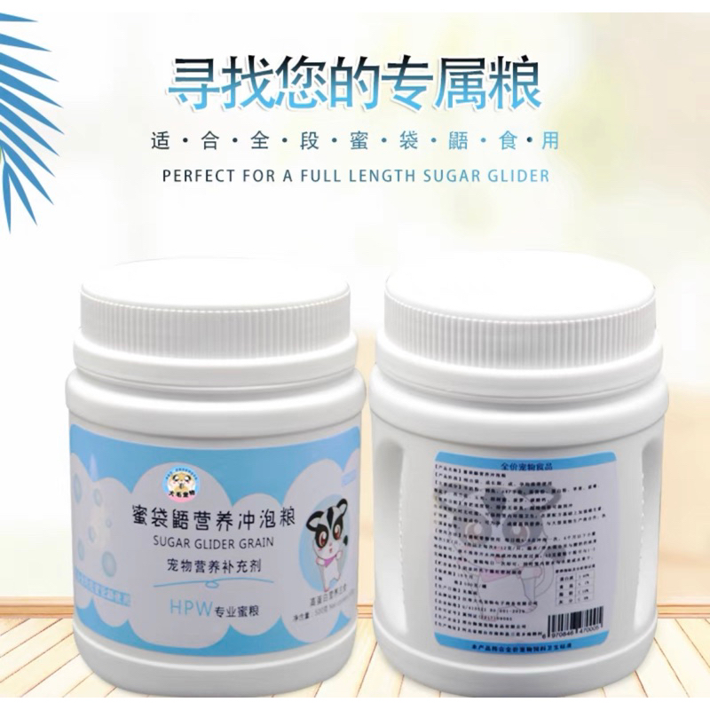 Sữa Bột 12 chất dinh dưỡng cho Sóc Bay Baby/Lớn