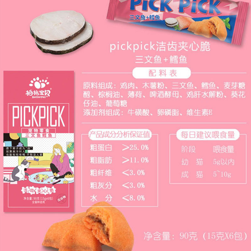 Bánh Thưởng PickPick nhân cá hồi túi 15g