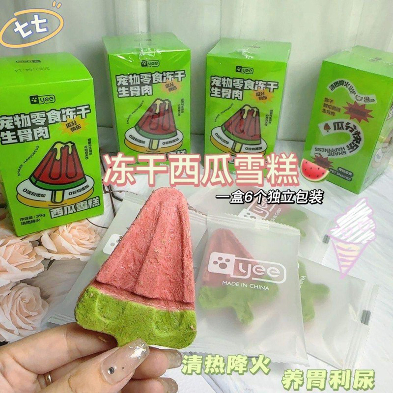 Bánh Thịt Yee thức ăn khô cho chó và mèo( 1thanh)