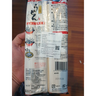 Mì Udon Khô Asahi 400g nhập khẩu Nhật Bản